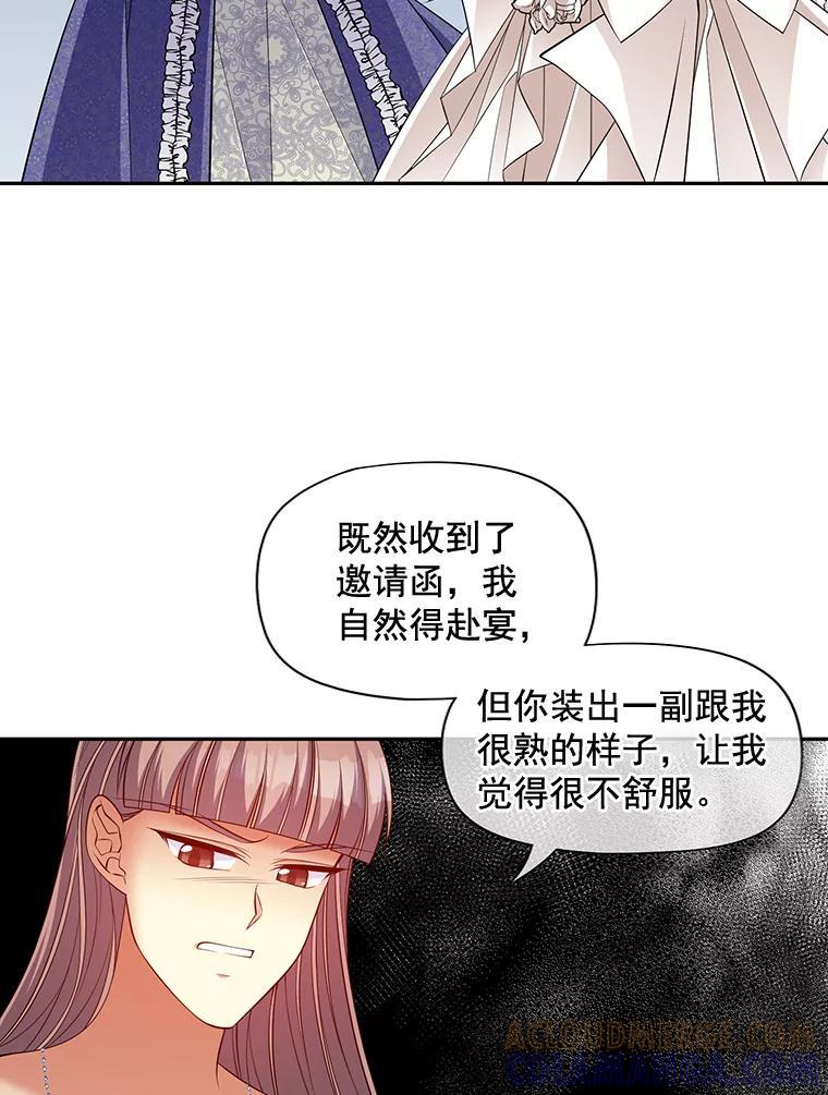 《我在婚礼当天死亡》87.我愿意（完结） 第82页