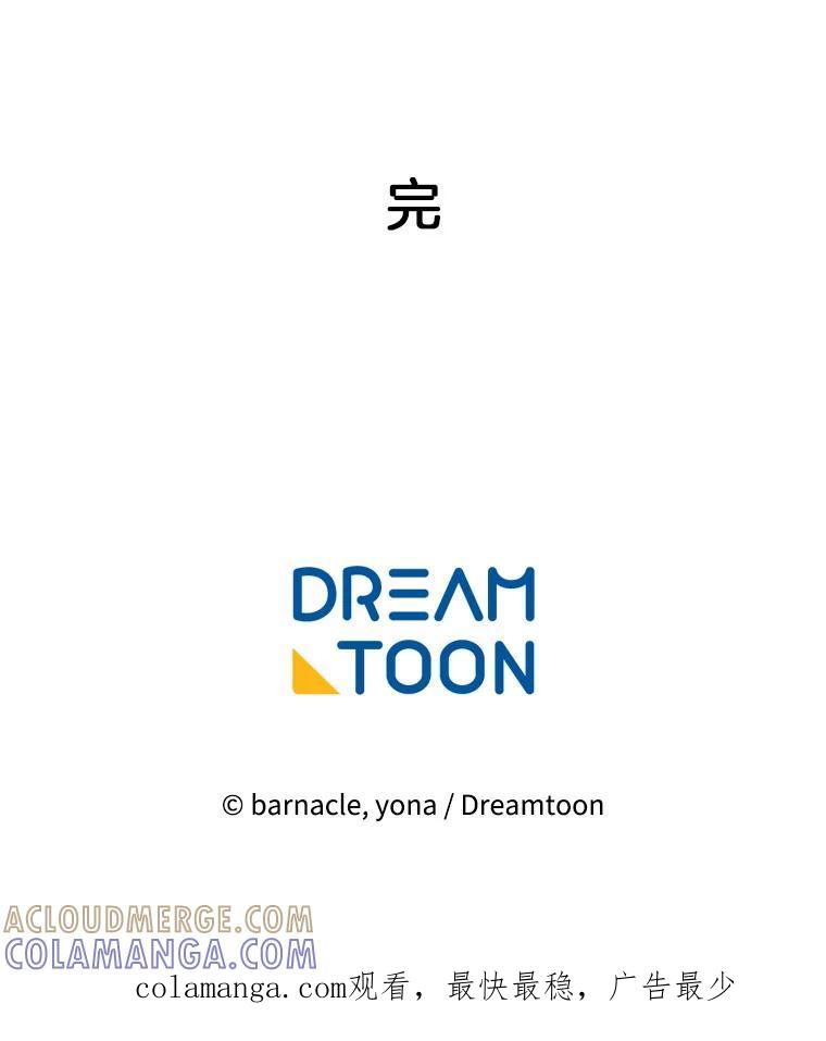 《我在婚礼当天死亡》87.我愿意（完结） 第91页