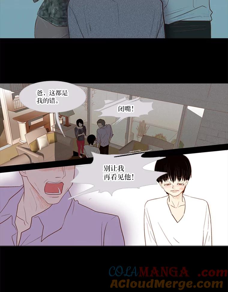 《远看是蔚蓝的春天》8.爱莫能助 第37页