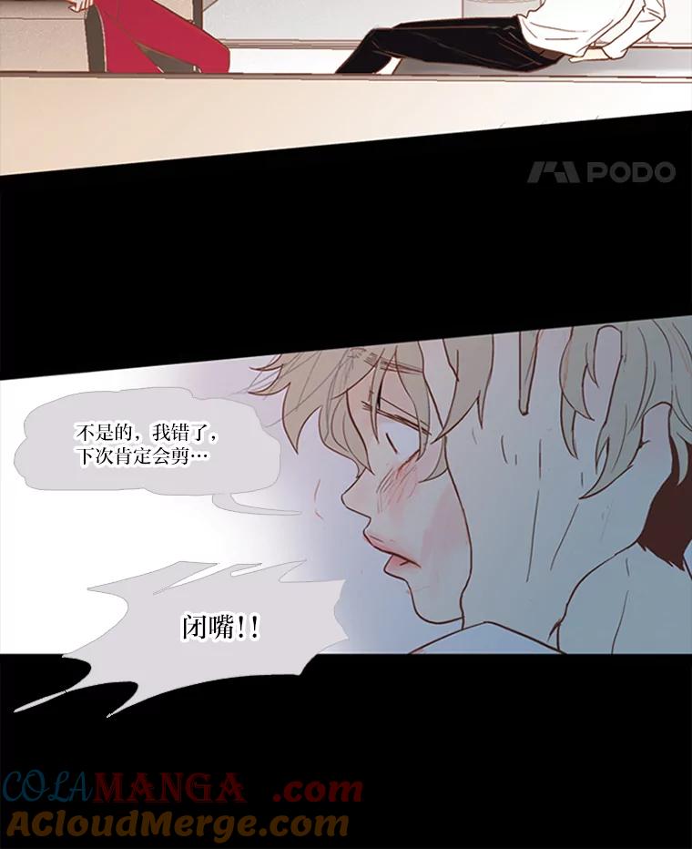 《远看是蔚蓝的春天》8.爱莫能助 第52页