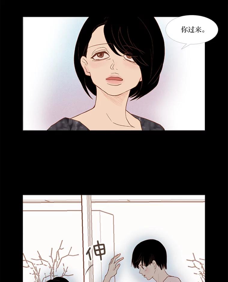 《远看是蔚蓝的春天》8.爱莫能助 第47页