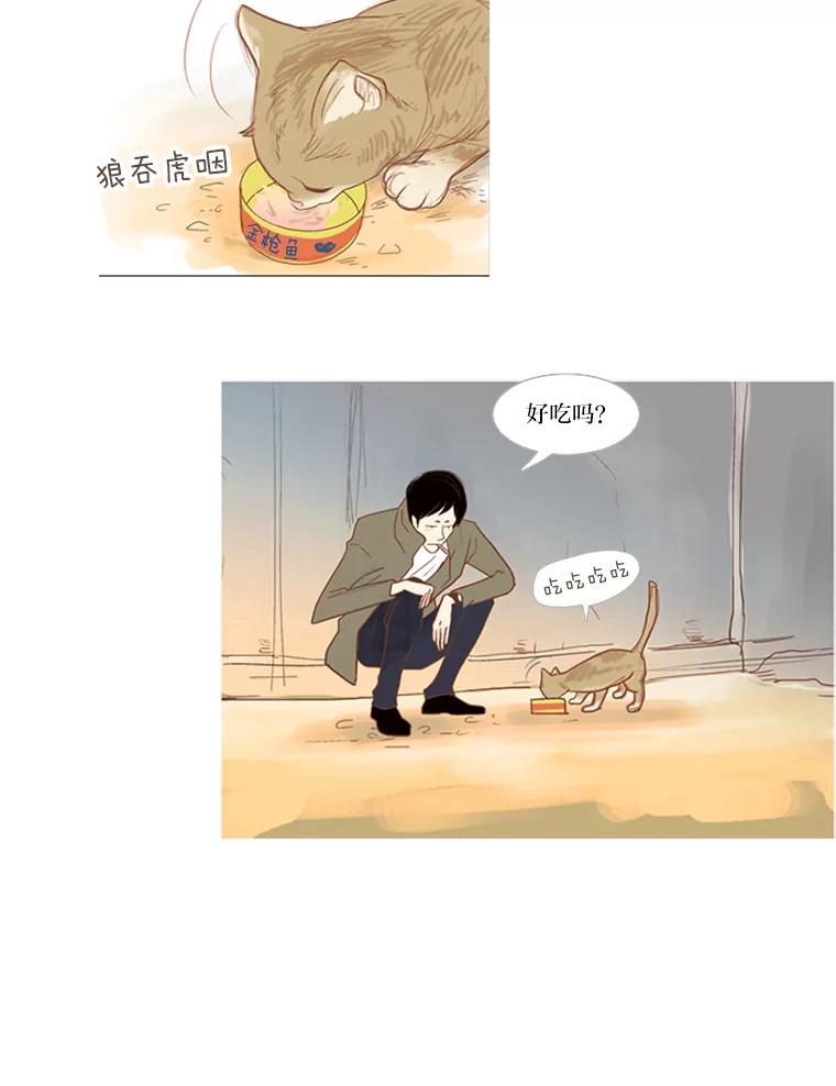《远看是蔚蓝的春天》8.爱莫能助 第12页