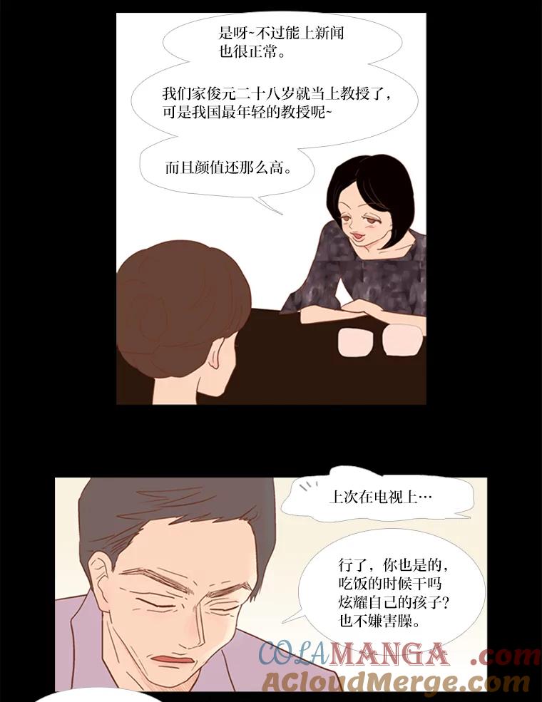《远看是蔚蓝的春天》8.爱莫能助 第22页