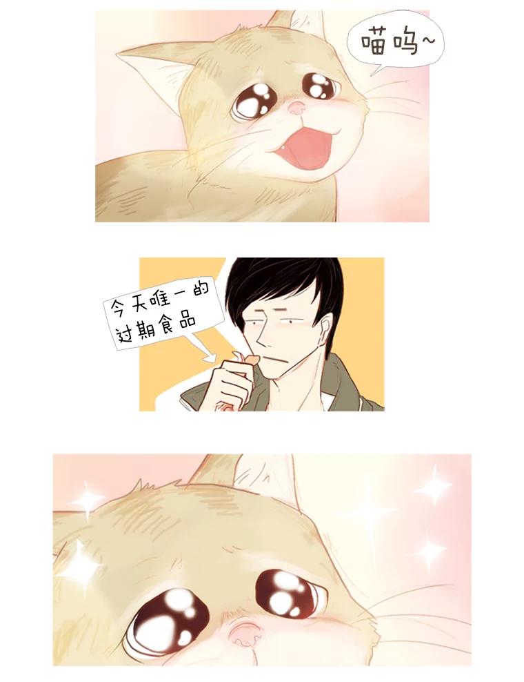《远看是蔚蓝的春天》8.爱莫能助 第9页