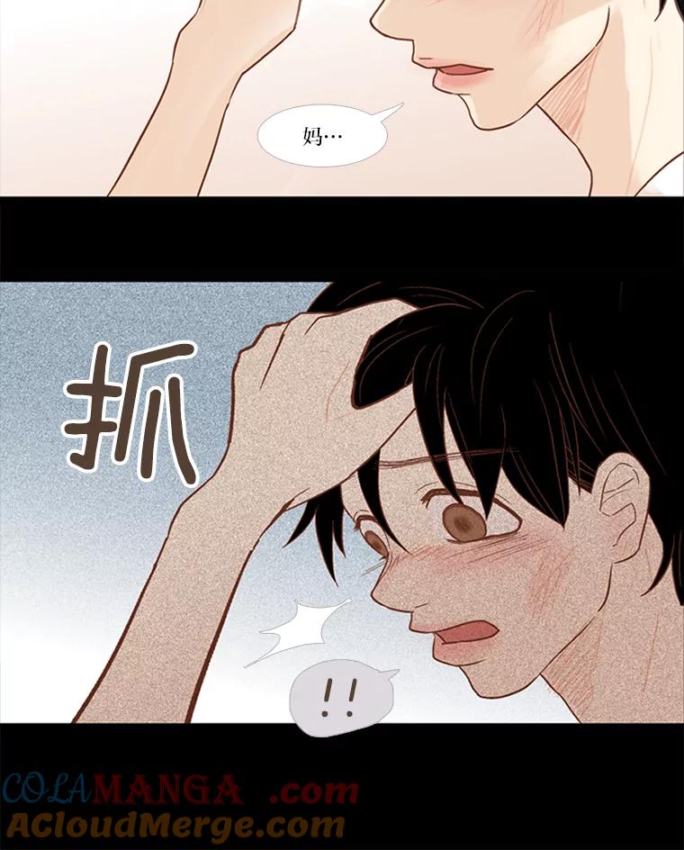 《远看是蔚蓝的春天》8.爱莫能助 第49页