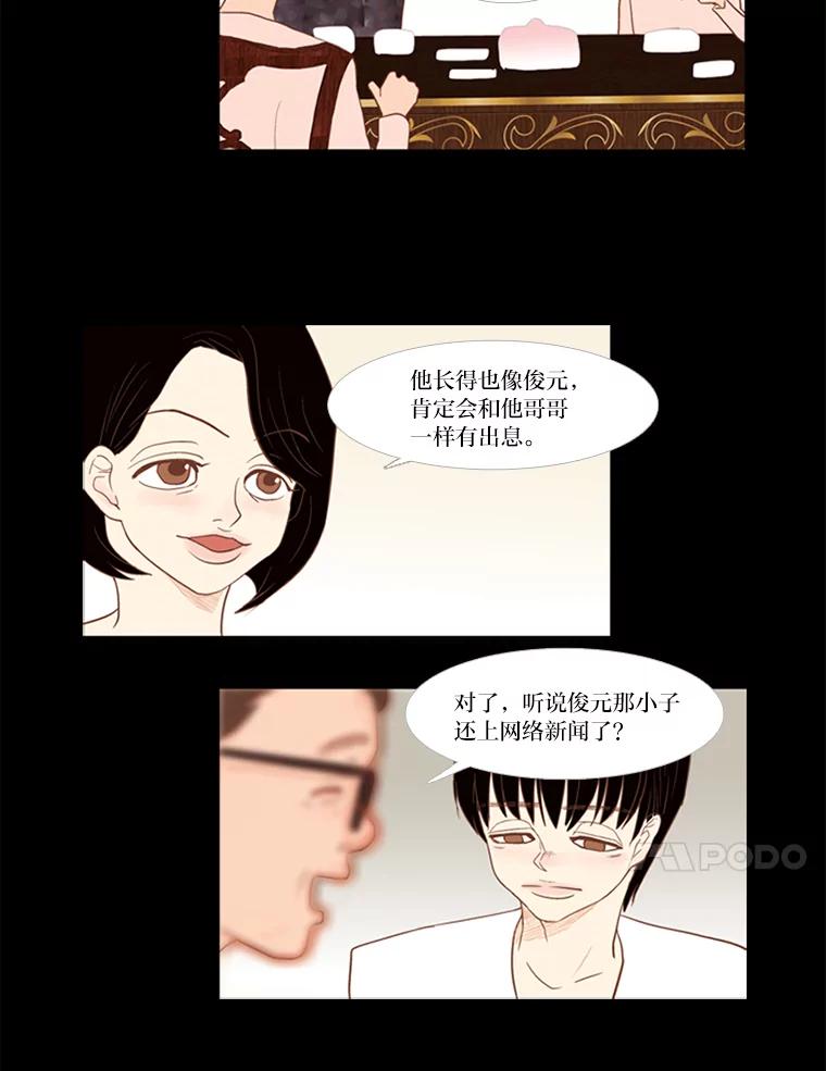 《远看是蔚蓝的春天》8.爱莫能助 第21页
