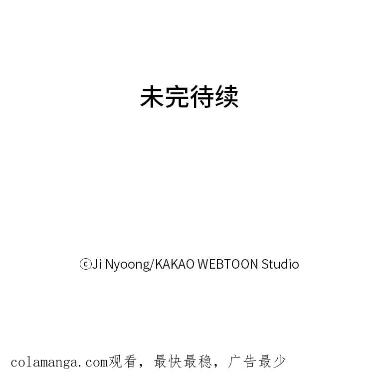 《远看是蔚蓝的春天》8.爱莫能助 第53页