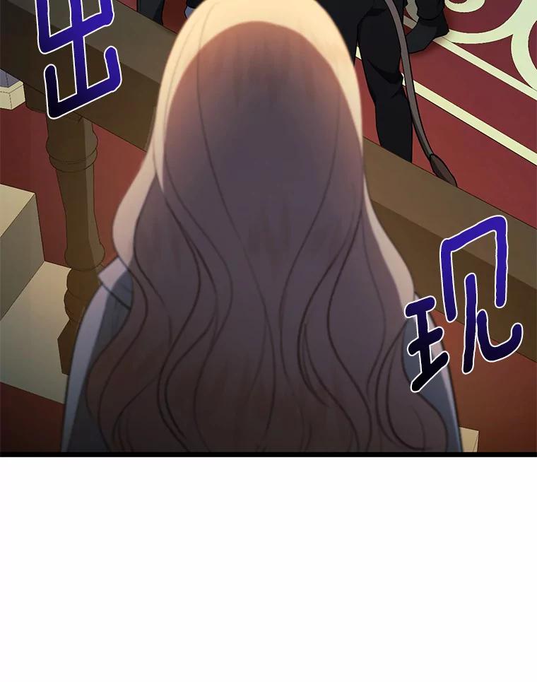 《从今天起，公爵府由我接管》8.使役魔 第12页