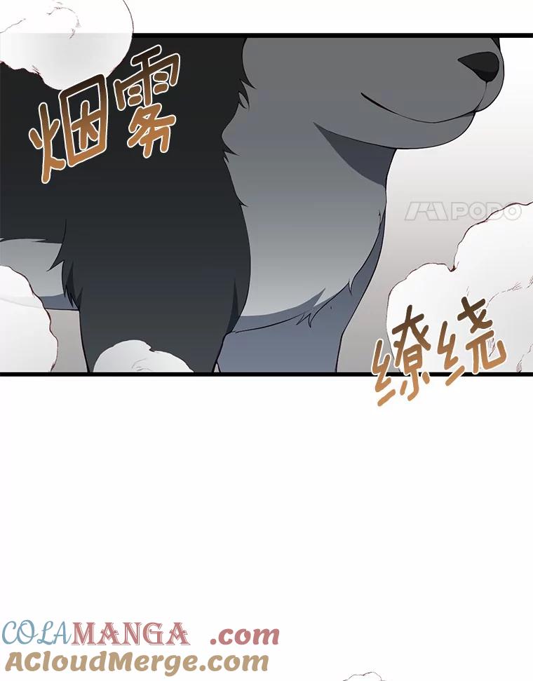 《从今天起，公爵府由我接管》8.使役魔 第69页