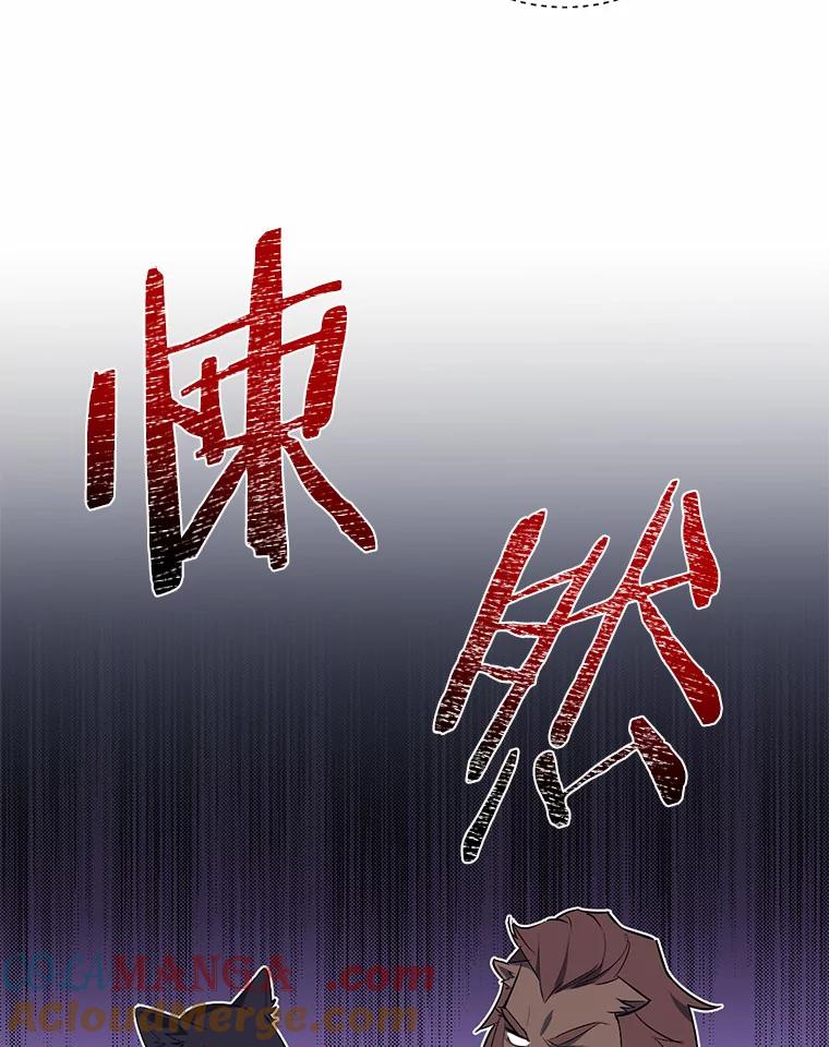 《从今天起，公爵府由我接管》8.使役魔 第9页