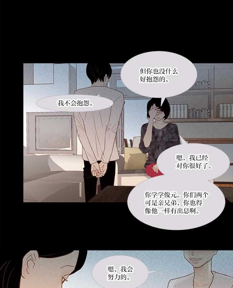 《远看是蔚蓝的春天》8.爱莫能助 第42页