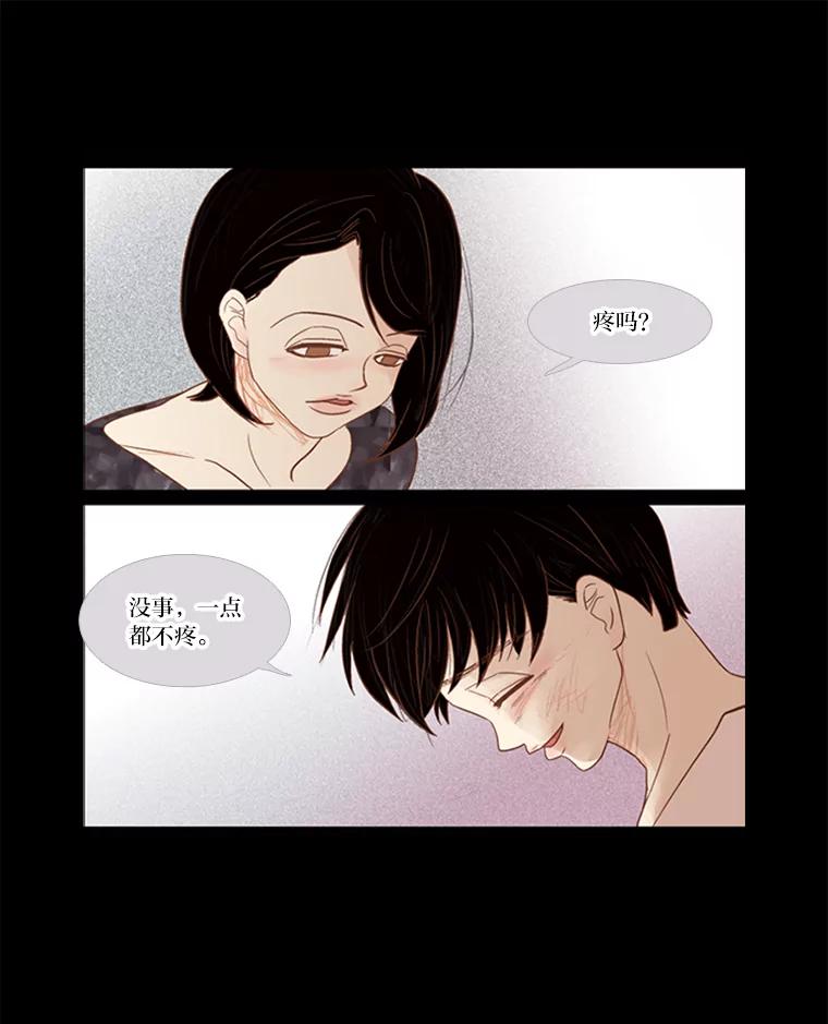 《远看是蔚蓝的春天》8.爱莫能助 第39页