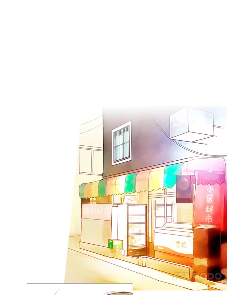 《远看是蔚蓝的春天》8.爱莫能助 第11页