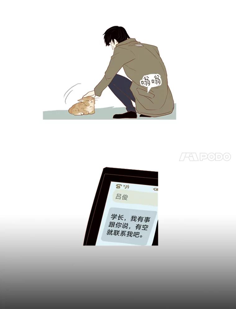 《远看是蔚蓝的春天》8.爱莫能助 第18页