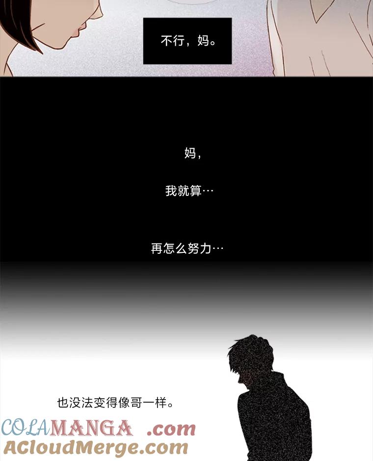 《远看是蔚蓝的春天》8.爱莫能助 第43页