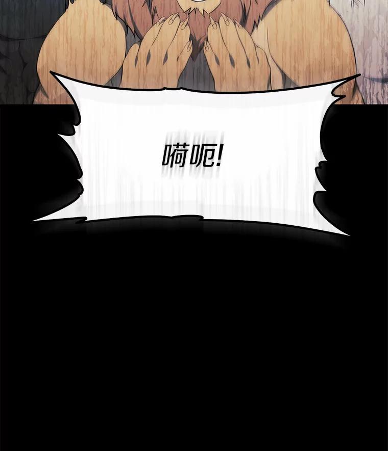 《从今天起，公爵府由我接管》8.使役魔 第15页
