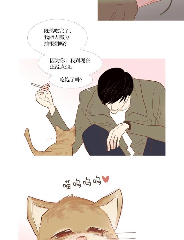 《远看是蔚蓝的春天》8.爱莫能助 第14页