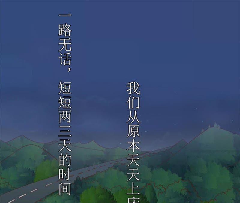 《误入婚途：叛逆娇妻不好惹》我们谈谈 第9页