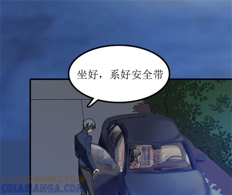 《误入婚途：叛逆娇妻不好惹》我们谈谈 第7页