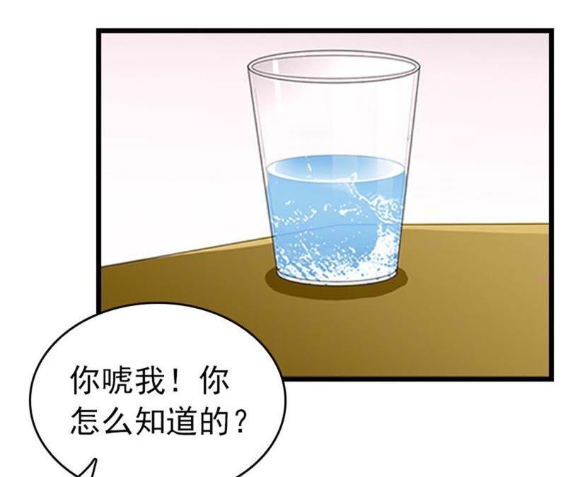 《豪门危情：黑心总裁别乱来》言漫的报应 第48页