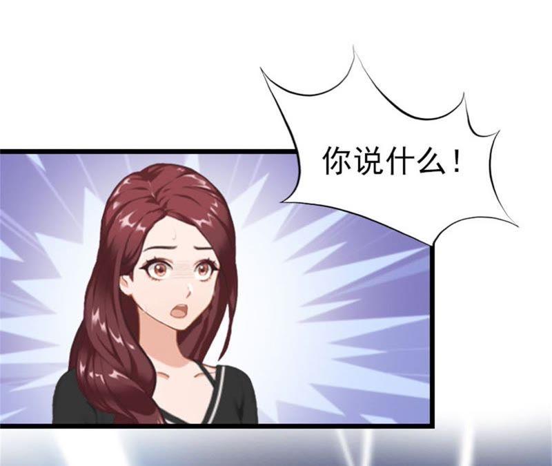 《豪门危情：黑心总裁别乱来》言漫的报应 第45页