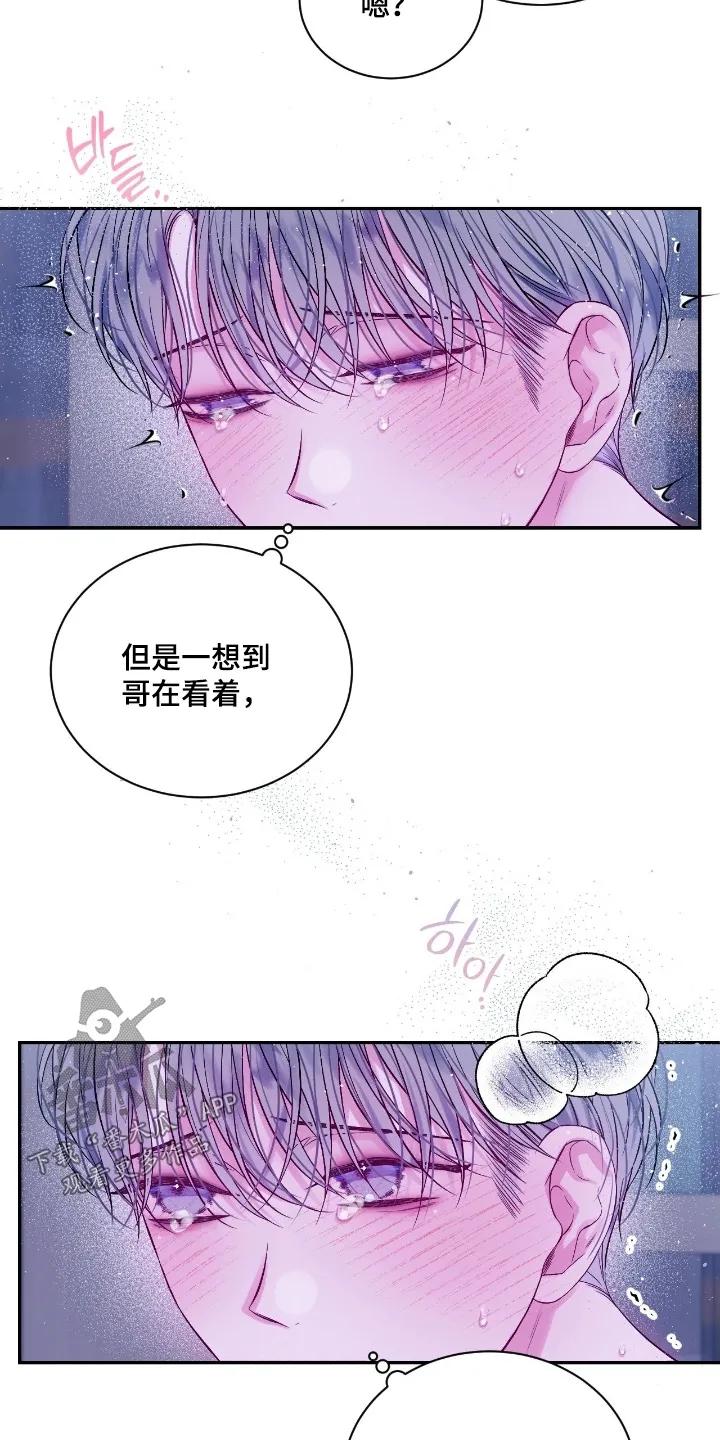 《不完整的空白》第32章：保重身体 第16页