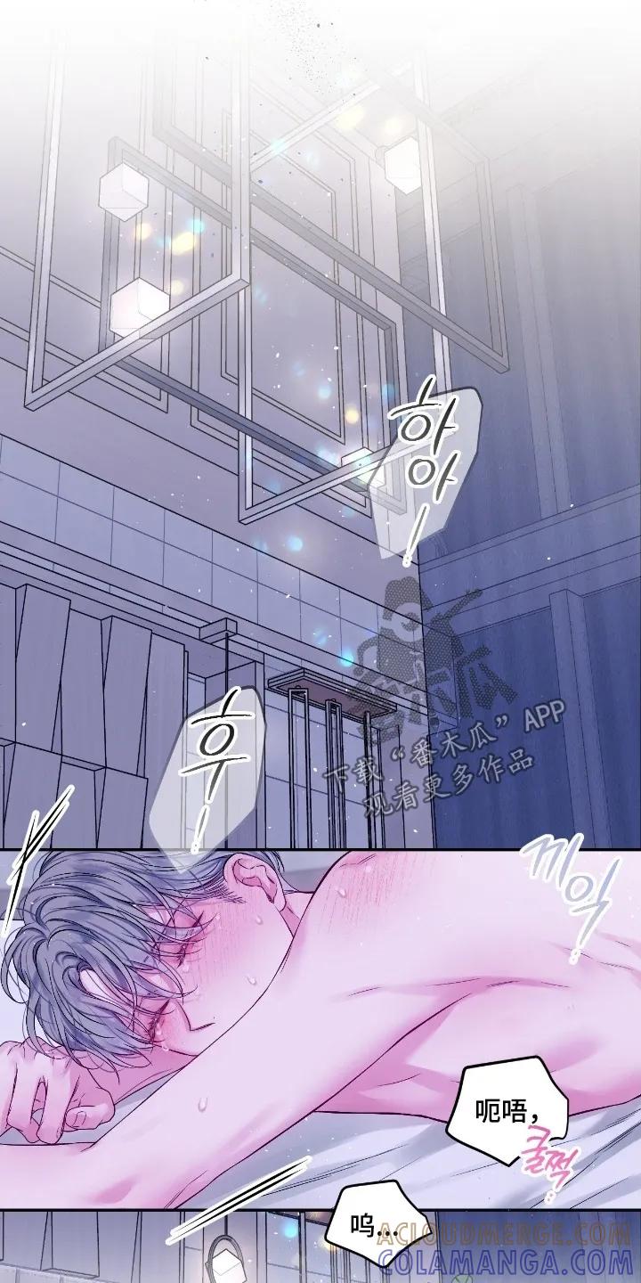 《不完整的空白》第32章：保重身体 第11页
