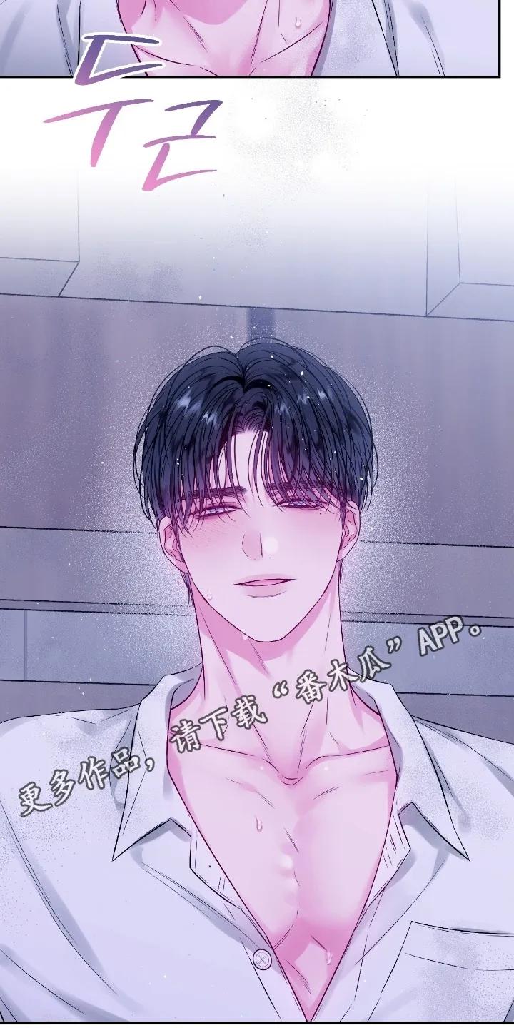 《不完整的空白》第32章：保重身体 第18页