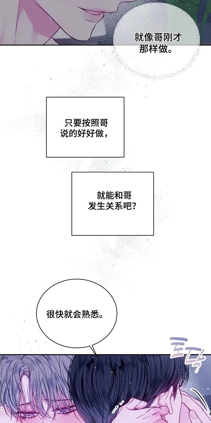 《不完整的空白》第32章：保重身体 第14页