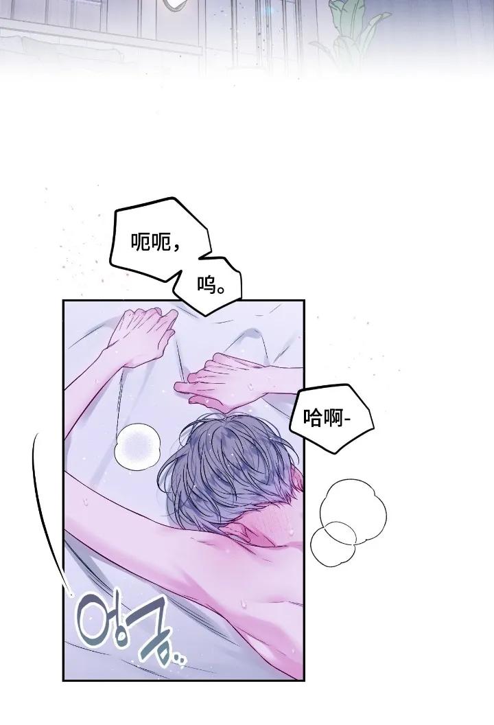 《不完整的空白》第32章：保重身体 第12页