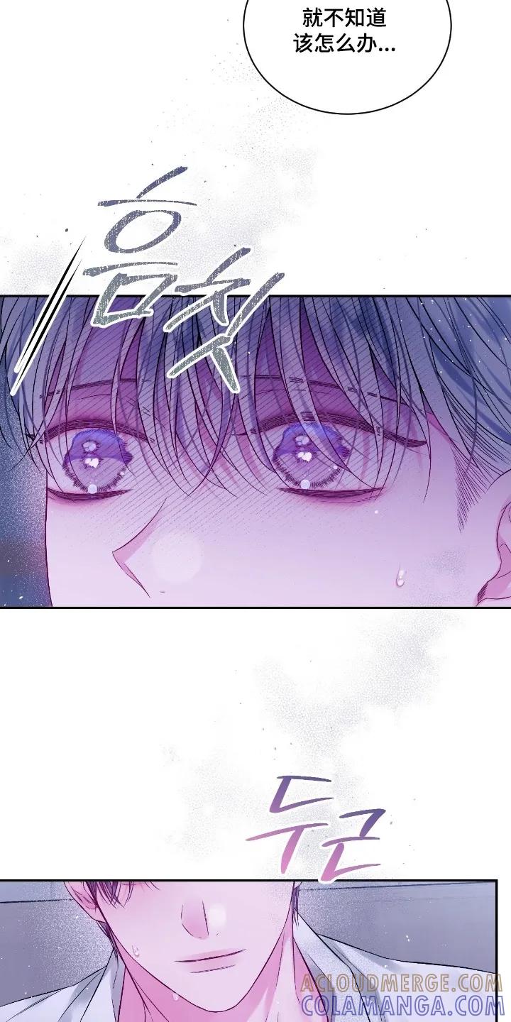 《不完整的空白》第32章：保重身体 第17页