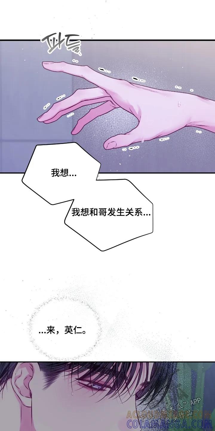 《不完整的空白》第32章：保重身体 第13页
