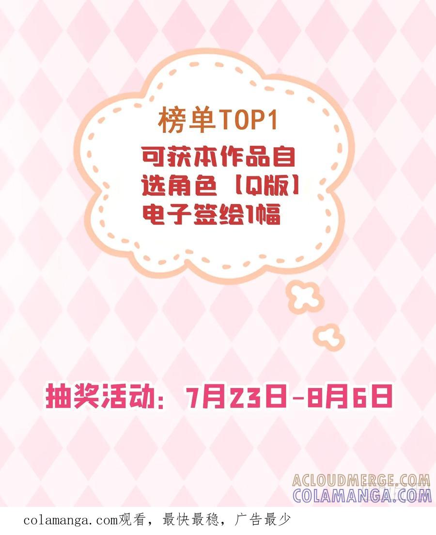 当我穿成霸总娇妻的独生女 - 第04话 “鸡同鸭讲”的两人 - 第70张图