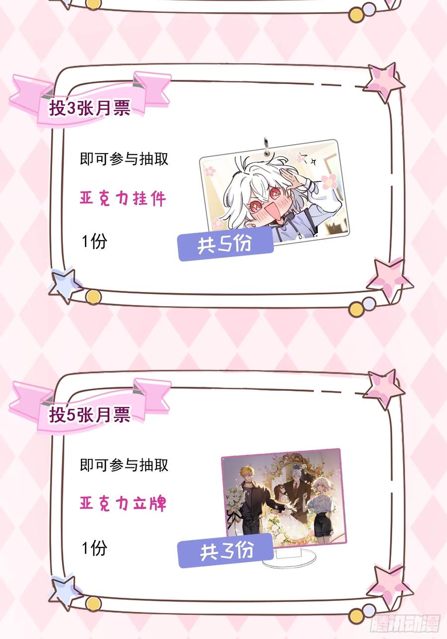 当我穿成霸总娇妻的独生女 - 第04话 “鸡同鸭讲”的两人 - 第69张图