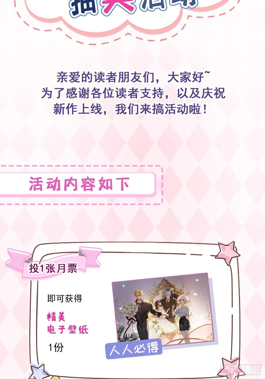 当我穿成霸总娇妻的独生女 - 第04话 “鸡同鸭讲”的两人 - 第68张图