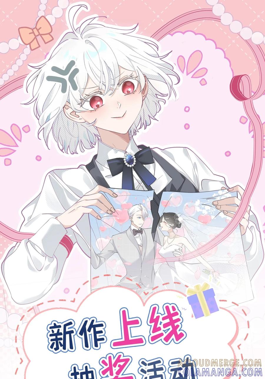 当我穿成霸总娇妻的独生女 - 第04话 “鸡同鸭讲”的两人 - 第67张图