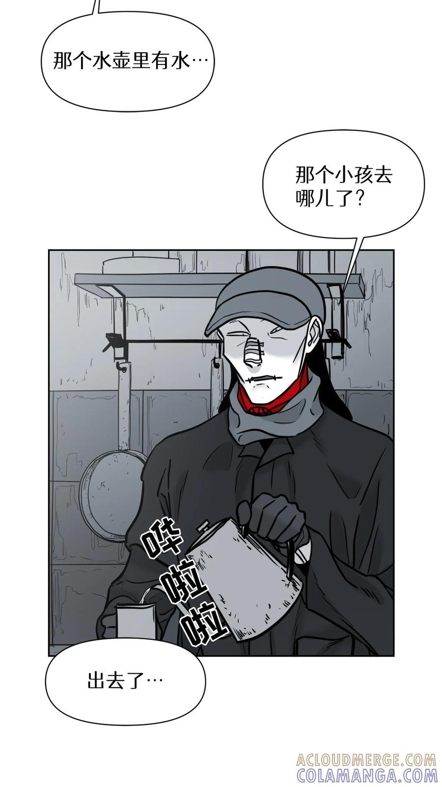 末世生存日记 第53话 第4页