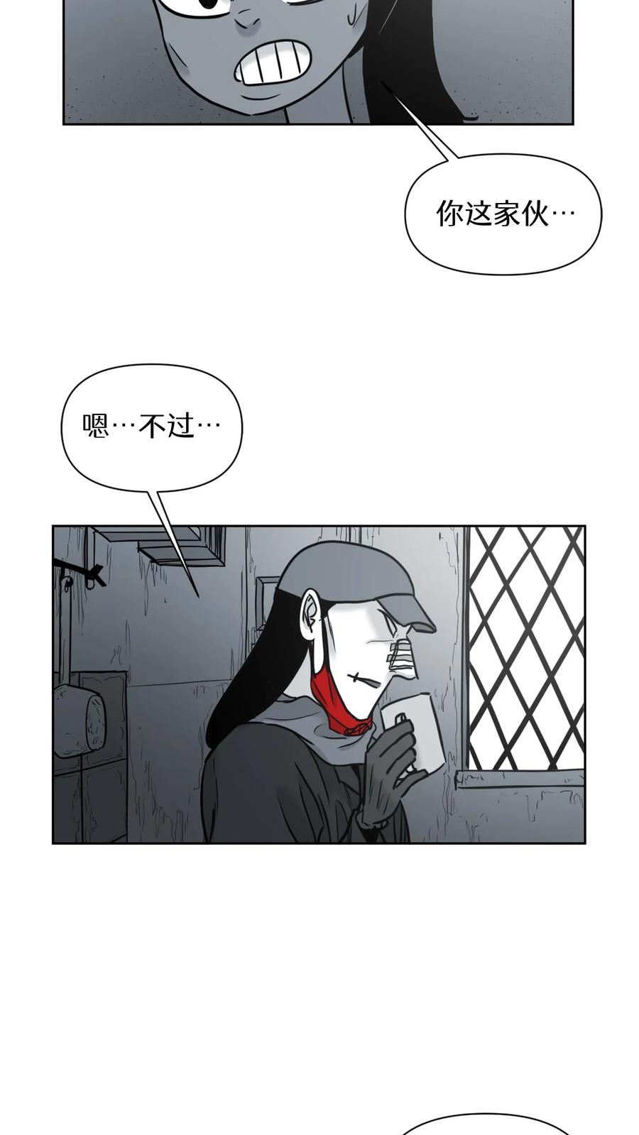 末世生存日记 第53话 第8页