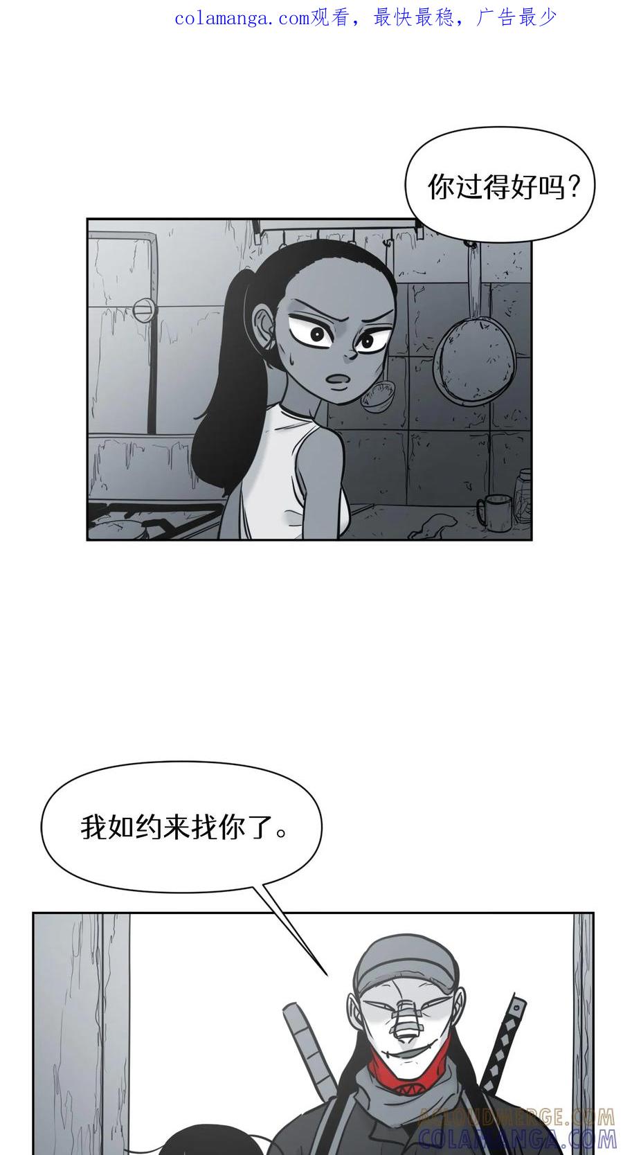末世生存日记 第53话 第1页