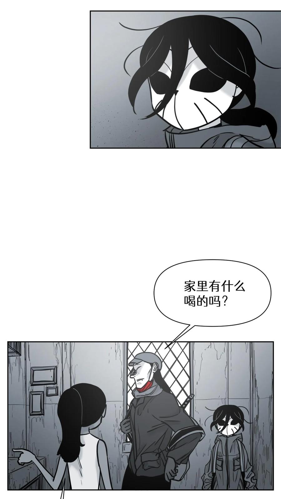 末世生存日记 第53话 第3页