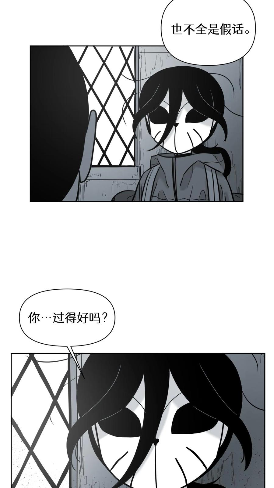 末世生存日记 第53话 第9页