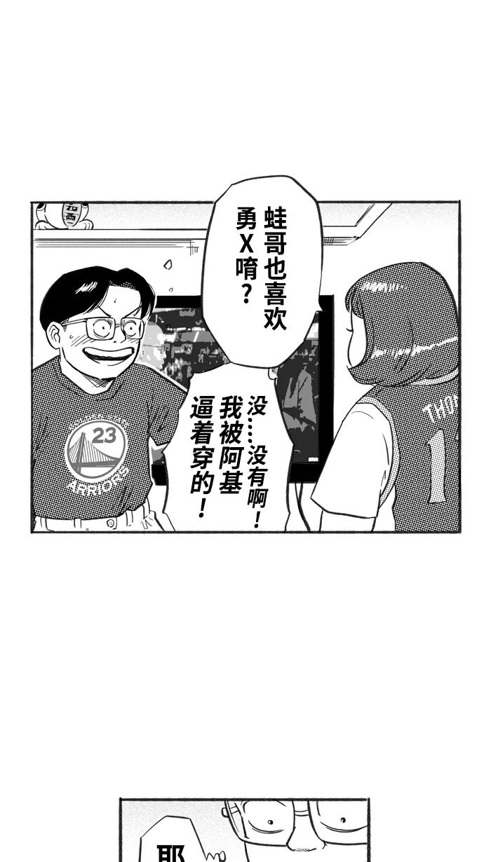 宅男打篮球 - [第223话] 下一个阶段 PART5 - 第66张图
