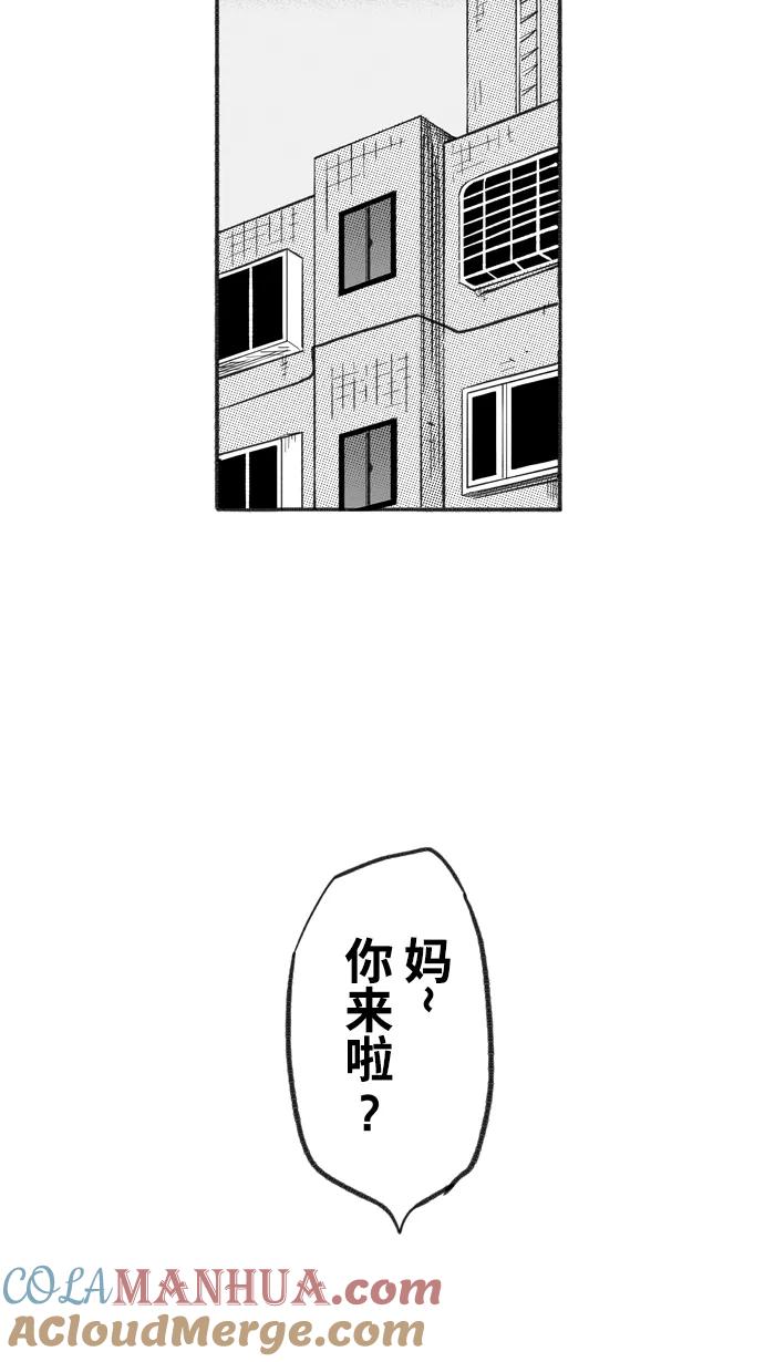 宅男打篮球 - [第223话] 下一个阶段 PART5 - 第10张图