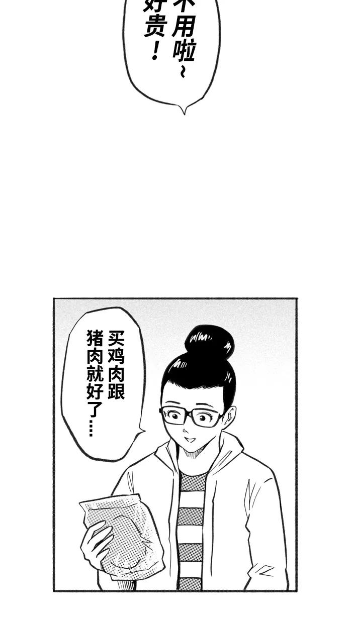 宅男打篮球 - [第223话] 下一个阶段 PART5 - 第23张图