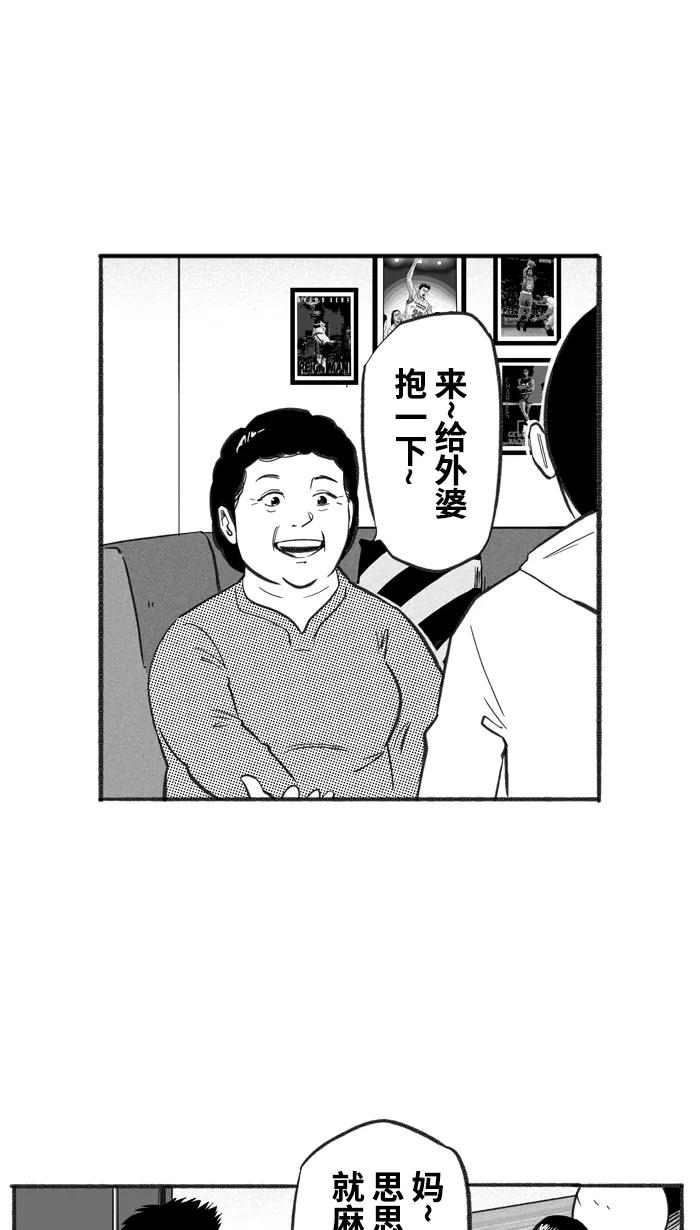 宅男打篮球 - [第223话] 下一个阶段 PART5 - 第11张图