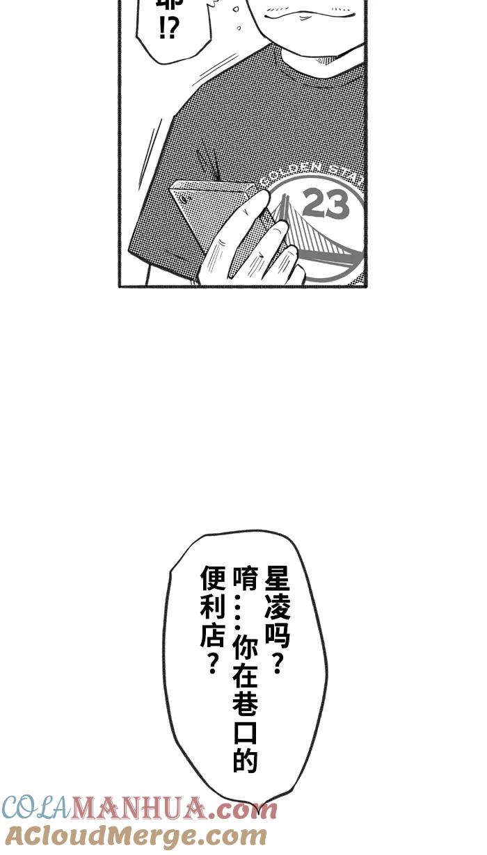 宅男打篮球 - [第223话] 下一个阶段 PART5 - 第67张图