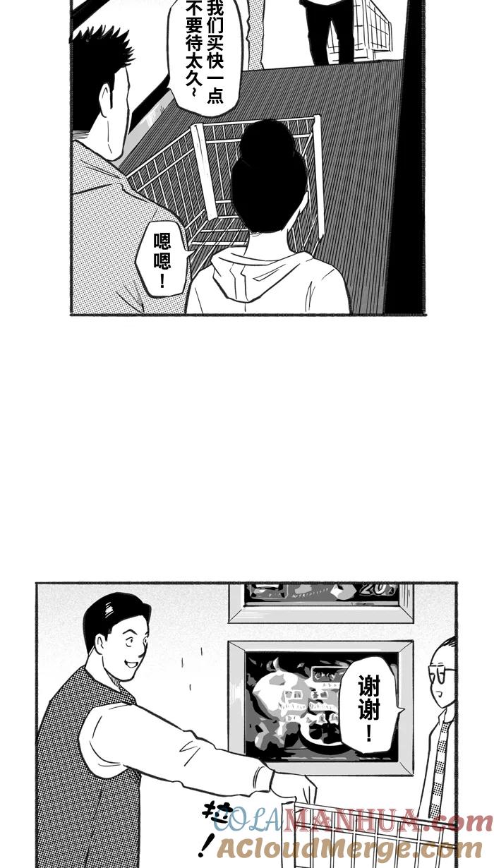 宅男打篮球 - [第223话] 下一个阶段 PART5 - 第19张图