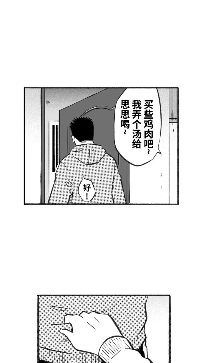 宅男打篮球 - [第223话] 下一个阶段 PART5 - 第14张图