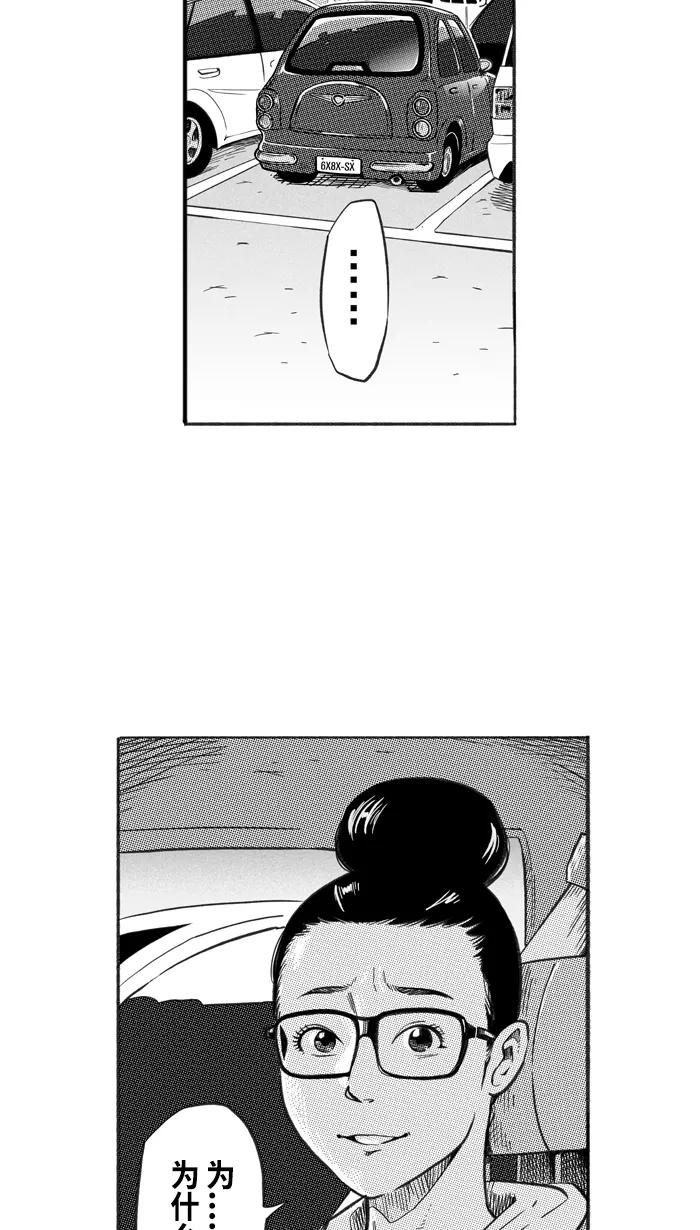 宅男打篮球 - [第223话] 下一个阶段 PART5 - 第45张图