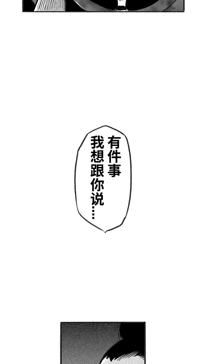 宅男打篮球 - [第223话] 下一个阶段 PART5 - 第42张图